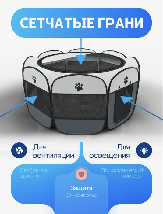 Складной вольер для котят