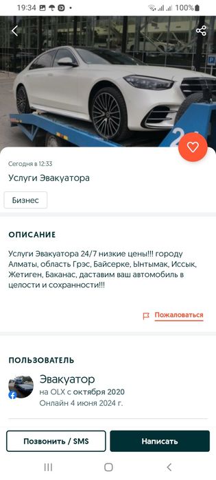 Эвакуатора.Отеген Батыр 24/7