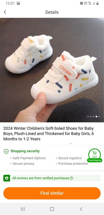 Детски боси обувки 13,5см стелка + подарък