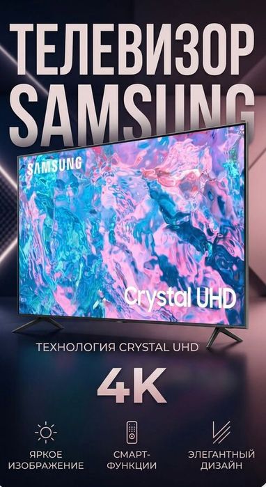 Samsung smart 4k 75д  190 см. Оригинал