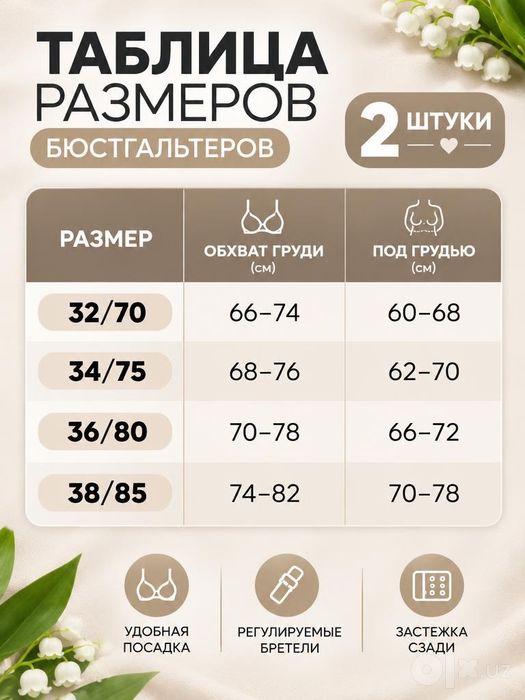 Новые бюстгальтеры (топ/спорт) — размер 38/85.