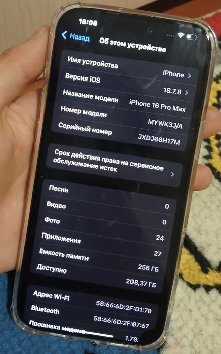 Айфон 16 про макс