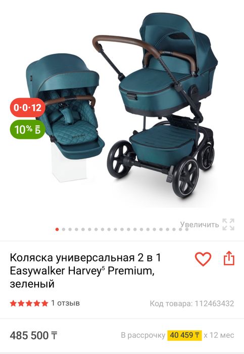 Продам коляску Easy Walker Harvey 2 Premium