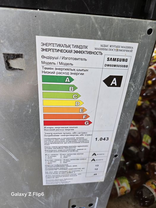 Пасудамоечная машина б/у