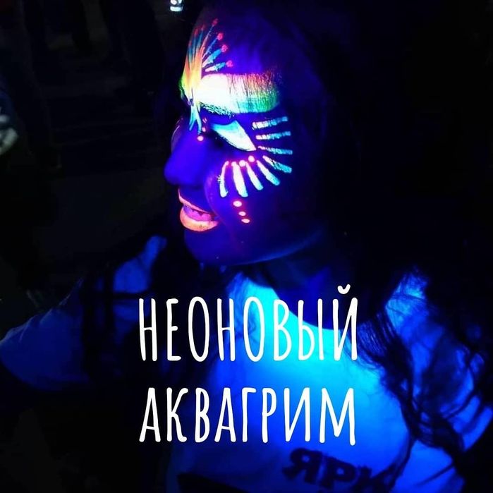 Аквагрим, бьюти-бар, грим