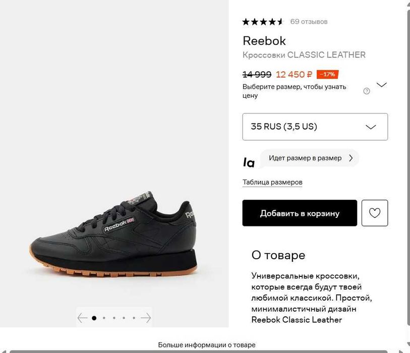 КРОССОВКИ REEBOK кожаные НОВЫЕ, ОРИГИНАЛ, по цене официального сайта