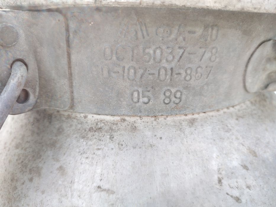 Фляга алюминивая 40 литров.