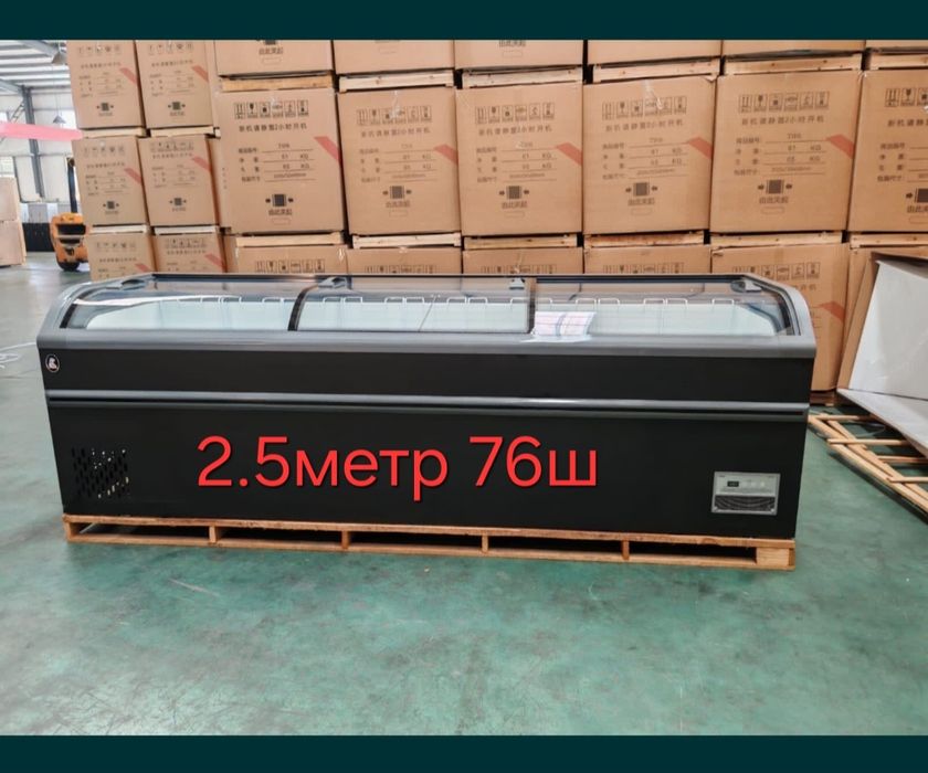 Морозильник и Холодильник для магазина