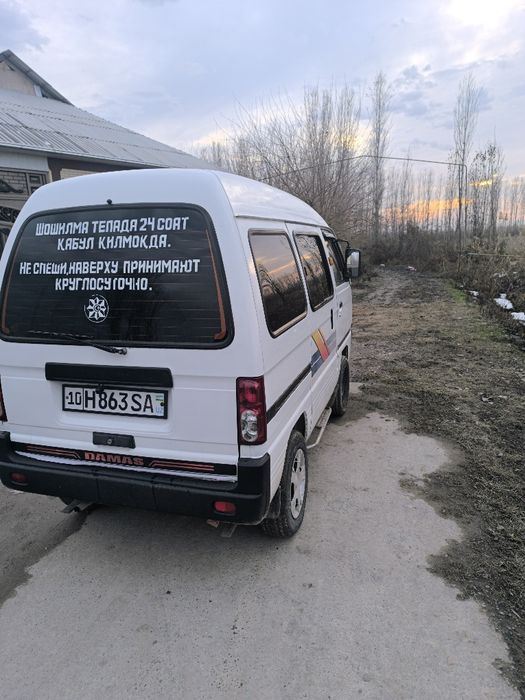 Дамас сотилади, Damas sotiladi