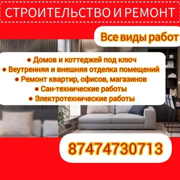 Ремонт под ключ сантехник электрик