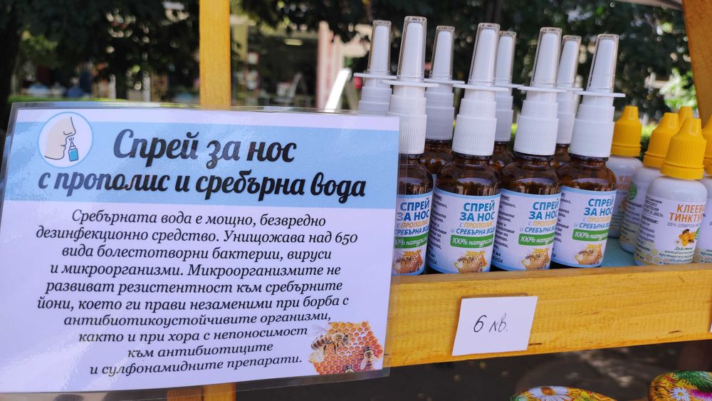 Пчелен мед и пчелни продукти