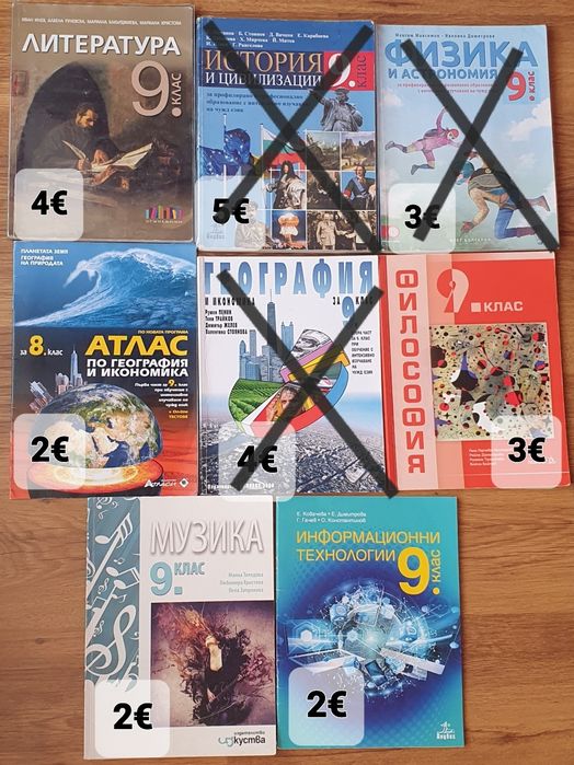 Продавам учебници за 9. и 10. класклас