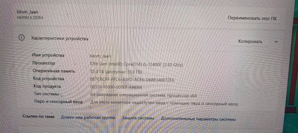 Srochno igravoy kompyuter sotiladi