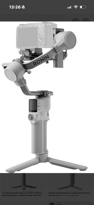 Dji rs4 новый,срочная продажа