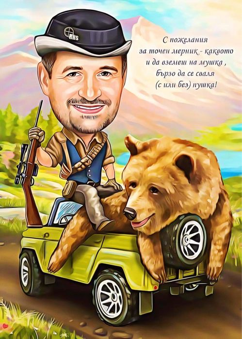 Карикатура / Шарж по снимка ТОП Цена Уникален Подарък за всеки повод