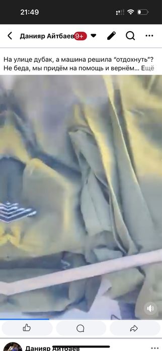 Отогрев авто продам