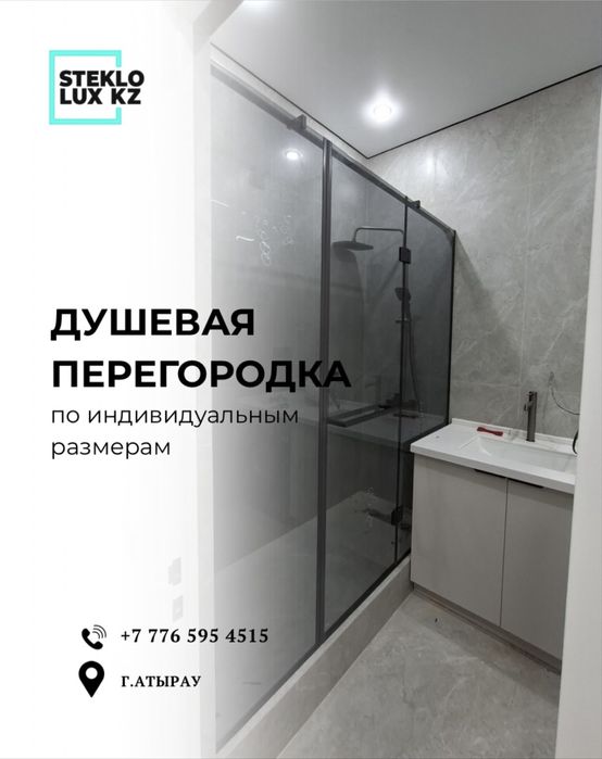 Стеклянные перегородки и душевые под ключ