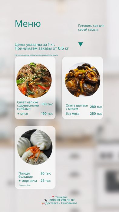 Корейские салаты на заказ