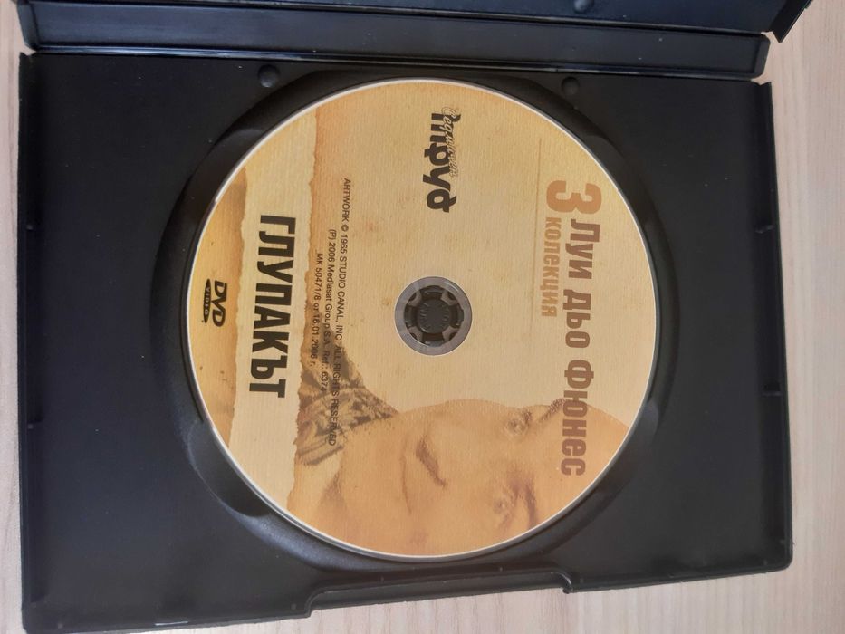 Колекция DVD Луи дьо Фюнес
