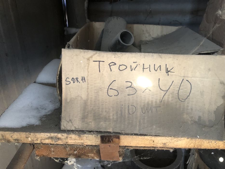 Муфты,заглушки,тройники , много .все новое