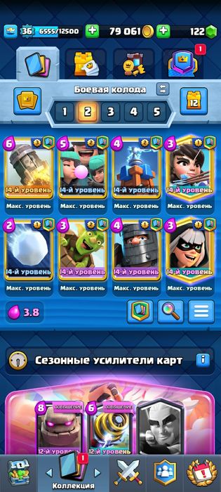 Аккаунт клэш роял