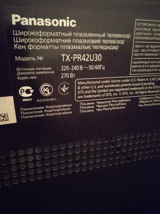 Плазменный телевизор panasonic 106