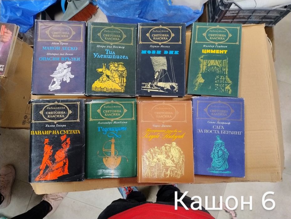 Различни жанрове книги