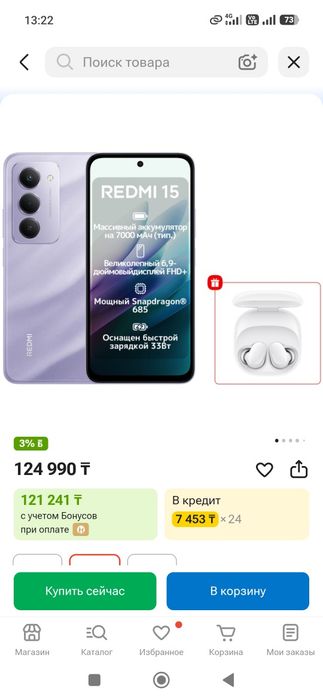 Redmi 15 , 256 gb