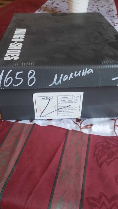 Нови боти 40 номер