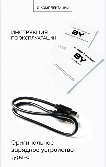 Корейские переводчик BY