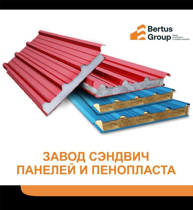 Sendvich panel сэндвич панели Базалть пенопласт