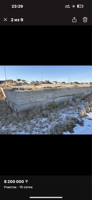 Участок в частной собственности