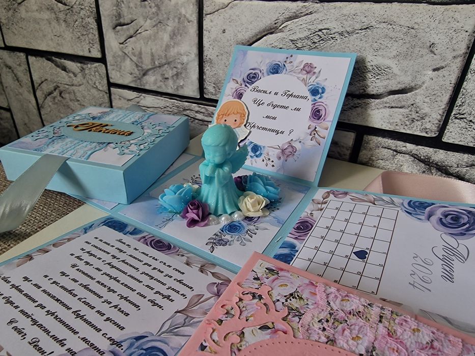 Покана за кръстници