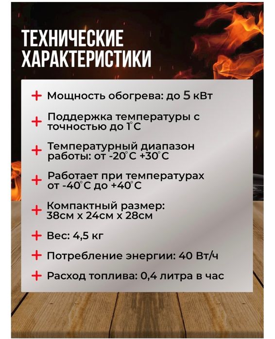 Автономка дизель