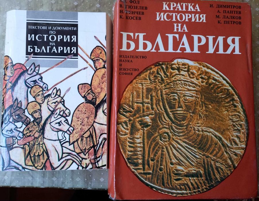 История на Б- я / 2 книги = за 7 €.