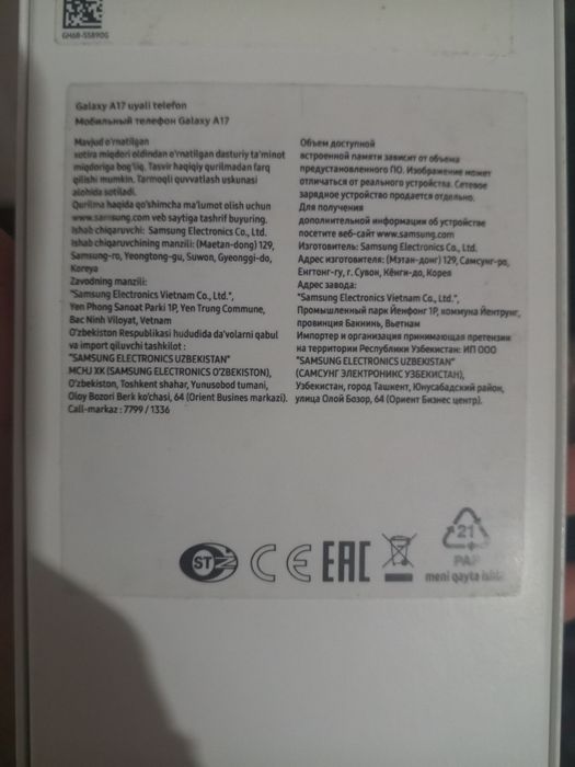 Samsung Galaxy A17 Yangi ochilmagan karopbka