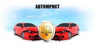 АВТОЮРИСТ, оценщик