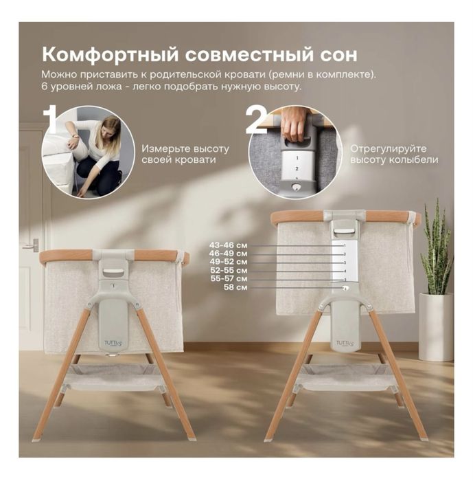 колыбель для малыша