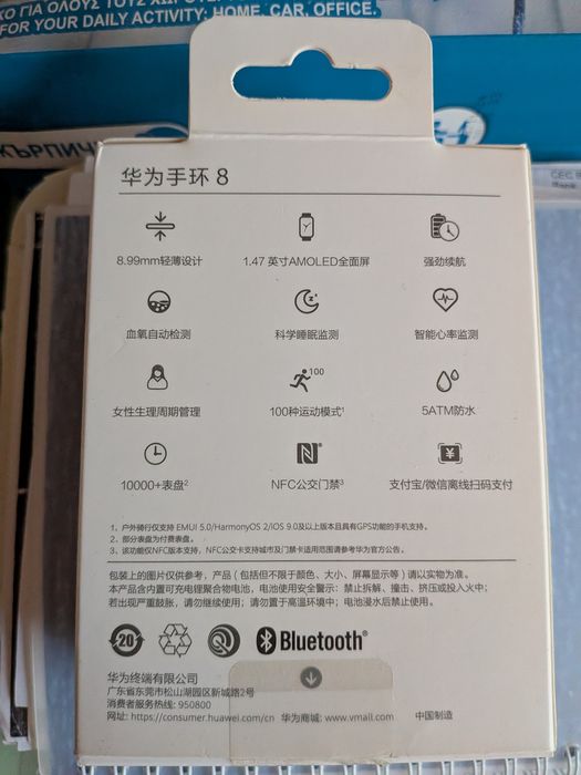 Vând Huawei band 8 stare ff bună.