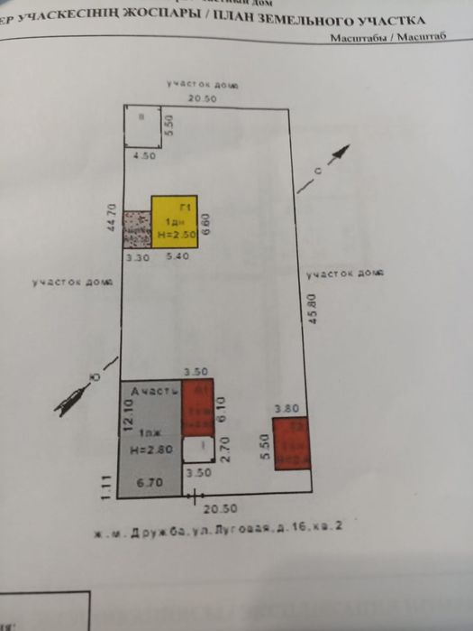 Продам дом в ж.м дружба