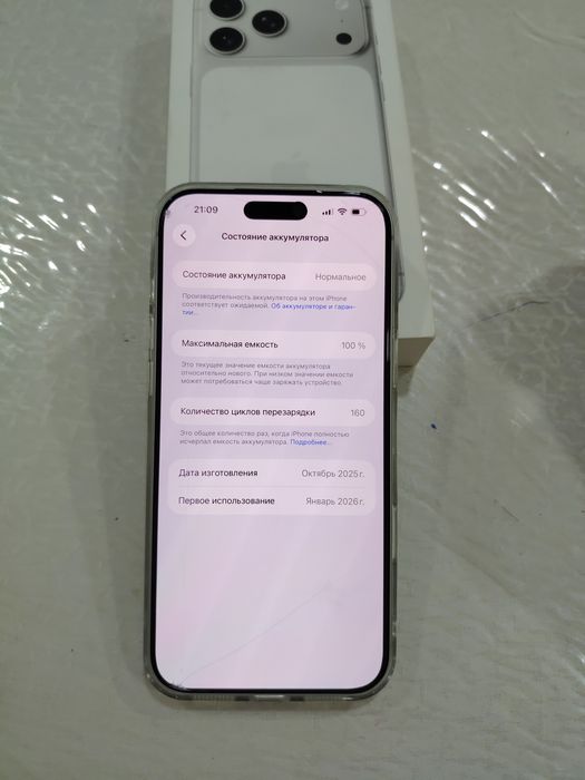 IPhone 17 pro Max silver
