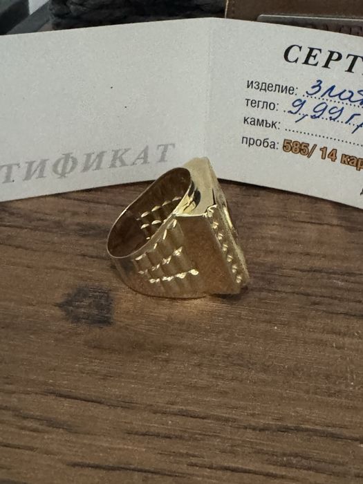 Златен пръстен мерцедес