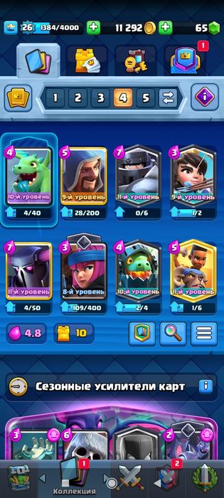 Роял акаунт сатам