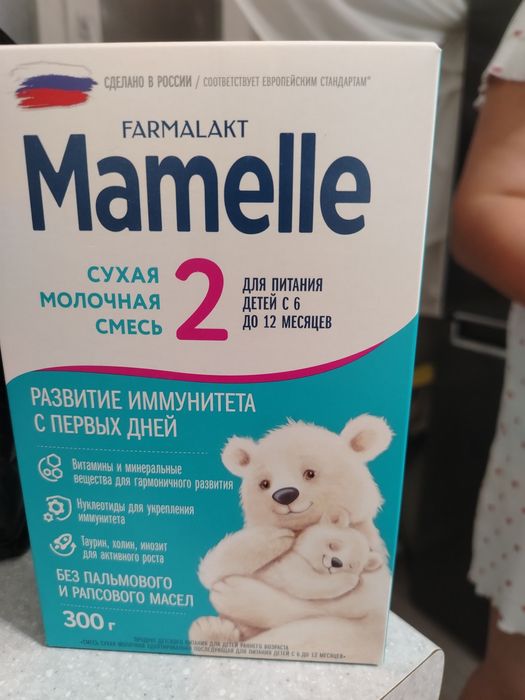 Продам смесь для детей от 6 месяцев