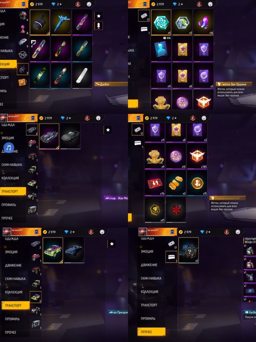 Продается аккаунт в фри фаер