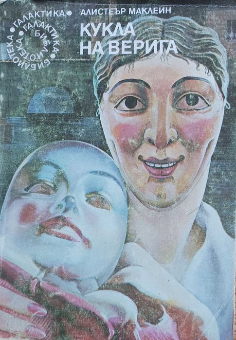 Kниги от класически и български автори