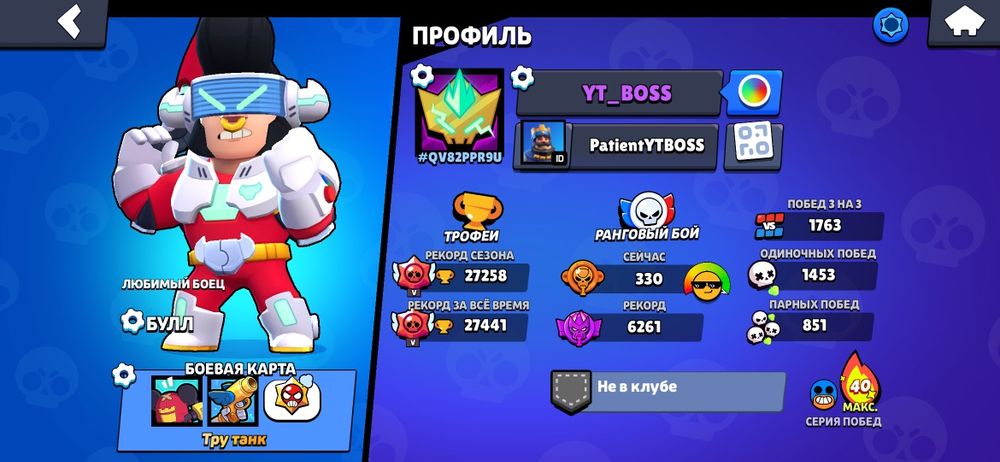 Бравл старс акк обмен