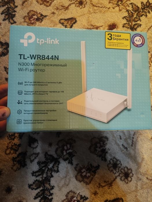 Wifi router tp link