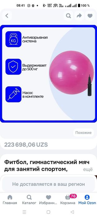 Детский коврик для малышей и фитбол антивзрыв