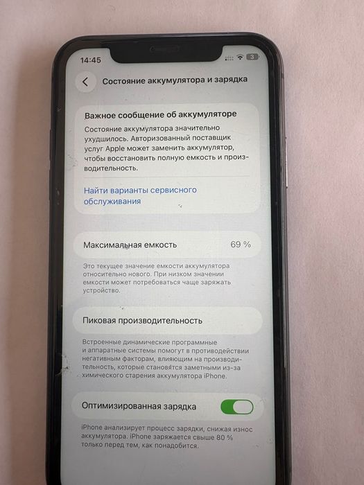iPhone 11 с гарантией